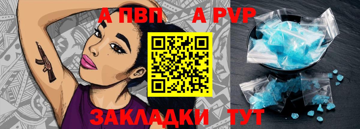 Alpha-PVP крисы CK  A PVP кристаллы  Ивантеевка  Вход с VPN 