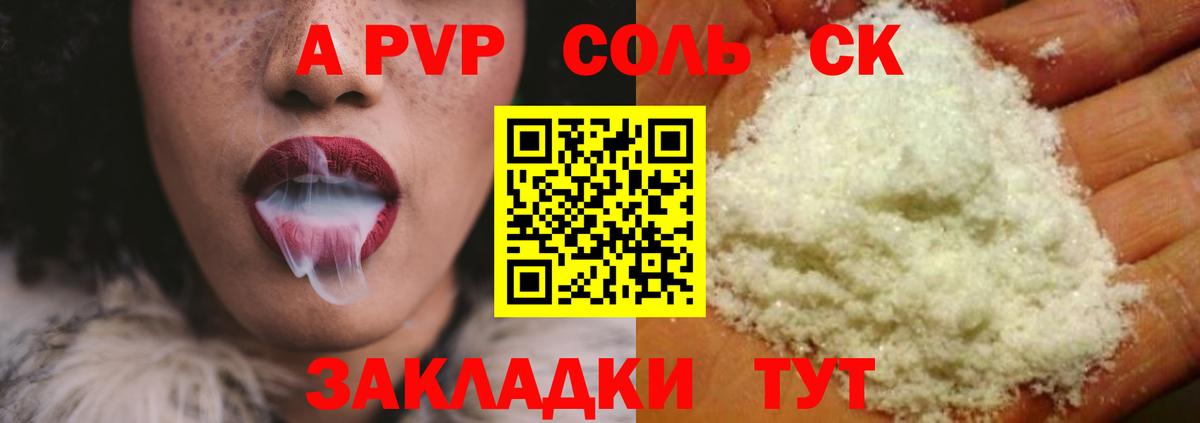 Alpha PVP крисы CK Ивантеевка