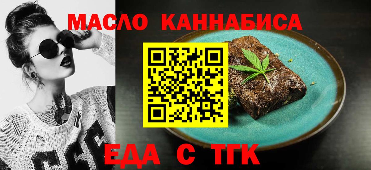Cannafood конопля  Вход с VPN  Ивантеевка 
