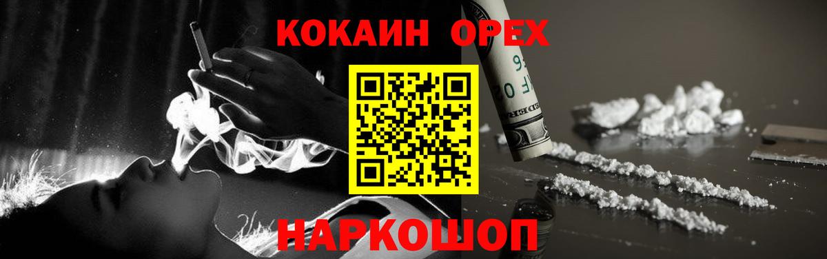 ГАШИШ  Вход с VPN  А ПВП СК   Мефедрон   Ивантеевка  Конопля  Конопля 
