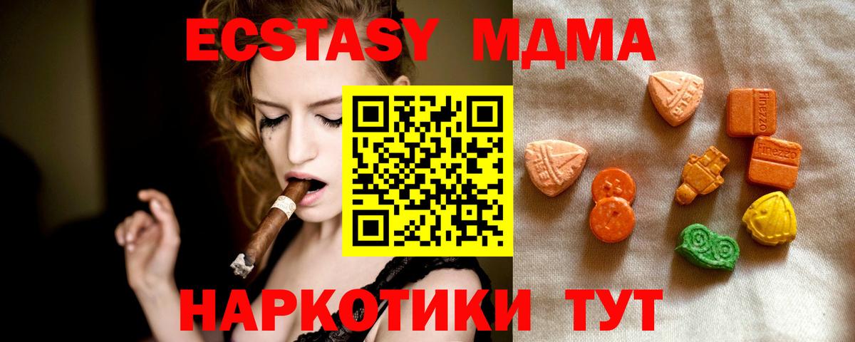 Ecstasy бентли  Экстази  блэк спрут зеркало  Вход с VPN  Ивантеевка 