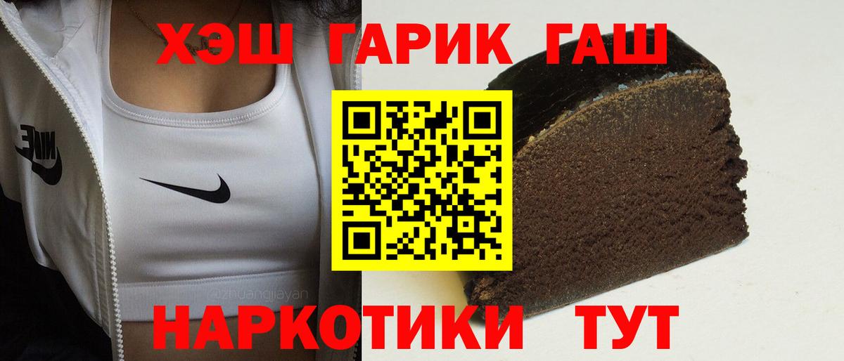Гашиш  Вход с VPN  ГАШИШ индика сатива  Ивантеевка  ГАШИШ Изолятор 
