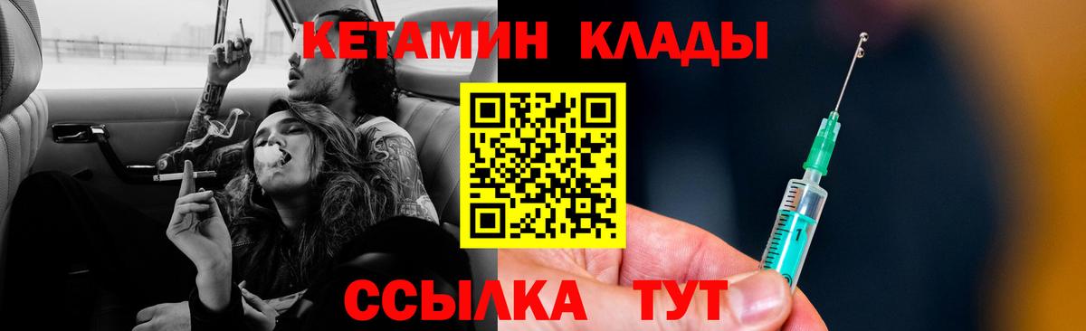Ивантеевка  Кетамин ketamine  КЕТАМИН VHQ  Вход с VPN 