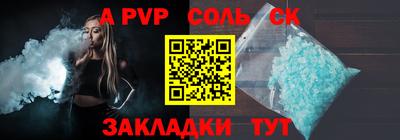 apvp Бийск