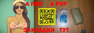 apvp Бийск