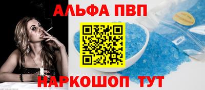 apvp Бийск