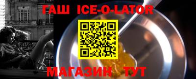 гашишное масло Беслан