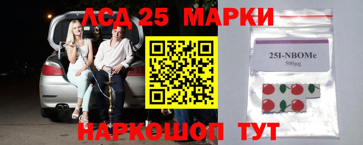 Лсд 25 экстази  ЛСД экстази кислота  Вход с VPN  KRAKEN как войти  Ивантеевка  Лсд 25 экстази кислота 