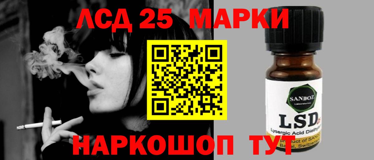 LSD-25 экстази ecstasy Ивантеевка