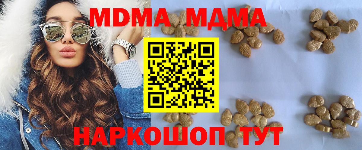 МДМА Molly  Вход с VPN  Ивантеевка  MDMA кристаллы 