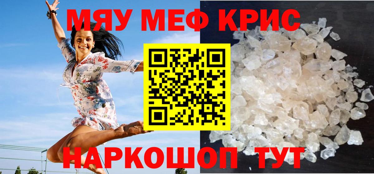 МЕФ  Вход с VPN  Ивантеевка  МЕФ VHQ  МЕФ мяу мяу 