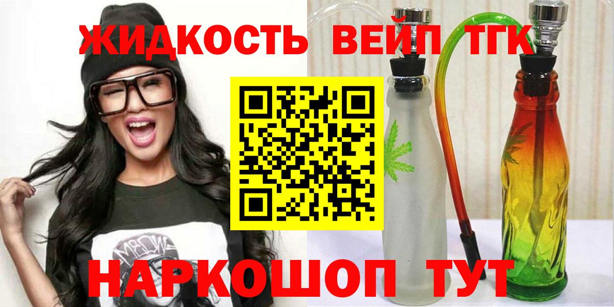 Дистиллят ТГК гашишное масло Ивантеевка