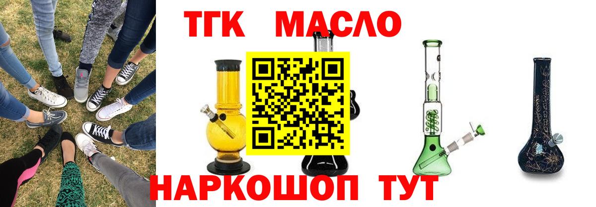 Ивантеевка  ТГК Wax  Вход с VPN 